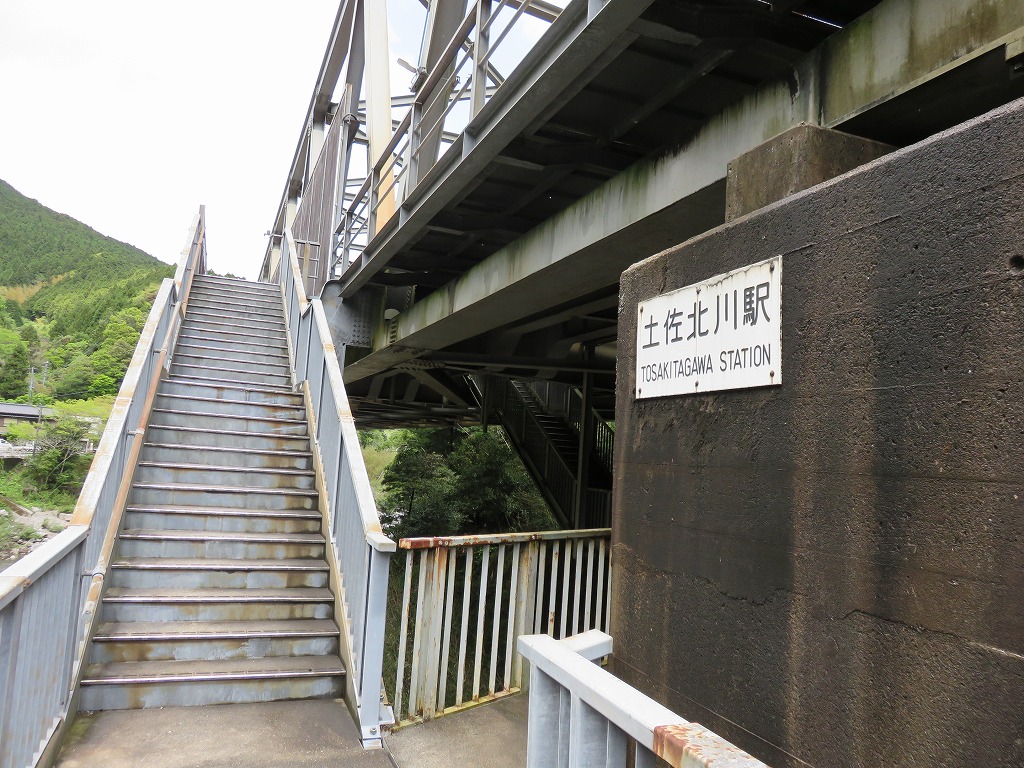 土佐北川駅 えきえもん